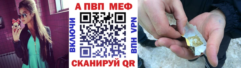Альфа ПВП Crystall  Купить где  Томмот 