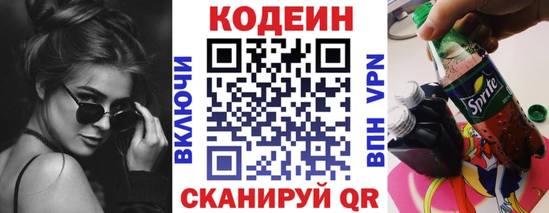 Codein Purple Drank  Купить закладки  Томмот 